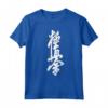 Kyokushin Karate - Simbolo Kyokushinkai Dojo Formazione Maglietta - Abbigliamento per Appassionati di Arti Marziali