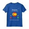 Spagna Sta Chiamando E Devo Andare - Maglietta con Bandiera Spagna - Regalo Ideale per gli Appassionati di Viaggi