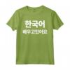 Sto Imparando il Coreano - Maglietta Hanguk Hangul Kd - Regalo Ideale per Amanti della Cultura Coreana e Kdrama