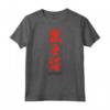 Codice Samurai giapponese Bushido - Design Retro Maglietta per Appassionati di Arti Marziali e Maestri - Ideale per Compleanno
