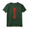 Codice Samurai giapponese Bushido - Design Retro Maglietta per Appassionati di Arti Marziali e Maestri - Ideale per Compleanno