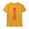 Codice Samurai giapponese Bushido - Design Retro Maglietta per Appassionati di Arti Marziali e Maestri - Ideale per Compleanno