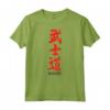 Codice Samurai giapponese Bushido - Design Retro Maglietta per Appassionati di Arti Marziali e Maestri - Ideale per Compleanno