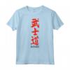 Codice Samurai giapponese Bushido - Design Retro Maglietta per Appassionati di Arti Marziali e Maestri - Ideale per Compleanno