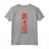 Codice Samurai giapponese Bushido - Design Retro Maglietta per Appassionati di Arti Marziali e Maestri - Ideale per Compleanno