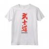 Codice Samurai giapponese Bushido - Design Retro Maglietta per Appassionati di Arti Marziali e Maestri - Ideale per Compleanno