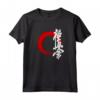 Kyokushinkai - Japanese Martial Arts Maglietta with Cool Design - Lightweight and Durable