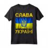 Slava Ukraini Bandiera Ucraina T-shirt - Sostieni Ucraina Libertà Maglietta - Supporto Ucraina I Stand With Ukraine - Idea Regalo per Patria e Turisti