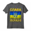 Slava Ukraini Bandiera Ucraina T-shirt - Sostieni Ucraina Libertà Maglietta - Supporto Ucraina I Stand With Ukraine - Idea Regalo per Patria e Turisti