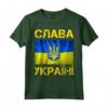Slava Ukraini Bandiera Ucraina T-shirt - Sostieni Ucraina Libertà Maglietta - Supporto Ucraina I Stand With Ukraine - Idea Regalo per Patria e Turisti