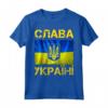 Slava Ukraini Bandiera Ucraina T-shirt - Sostieni Ucraina Libertà Maglietta - Supporto Ucraina I Stand With Ukraine - Idea Regalo per Patria e Turisti