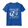 Bandiera Ucraina Camicia Uomo - Maglietta con Citazione Patriottica - Regalo Perfetto per Compleanno o Festa del Papà