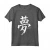 Dream Giapponese Kanji Maglietta - T-shirt Ispirazionale per Appassionati della Cultura Giapponese - Acquista Online