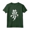 Dream Giapponese Kanji Maglietta - T-shirt Ispirazionale per Appassionati della Cultura Giapponese - Acquista Online