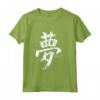 Dream Giapponese Kanji Maglietta - T-shirt Ispirazionale per Appassionati della Cultura Giapponese - Acquista Online