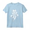 Dream Giapponese Kanji Maglietta - T-shirt Ispirazionale per Appassionati della Cultura Giapponese - Acquista Online