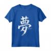 Dream Giapponese Kanji Maglietta - T-shirt Ispirazionale per Appassionati della Cultura Giapponese - Acquista Online