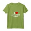 I Love Javanese Food - Maglietta con Collo a V per Appassionati del Cibo Giavanese - Design Vintage per Mostrare il Tuo Amore