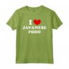 I Love Javanese Food - Maglietta Vintage per Appassionati di Cucina Giavanese - Acquista Online