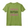 Donna Una Gioia Non è Tua T Shirt Donna Divertente Frase Simpatica Maglietta - Ideale Regalo Compleanno - Marca HapTiger