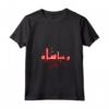 Donna Imam Husayn Ashura Muharram Abul Fazl Al Abbas Maglietta con Collo a V - Ya Hussain HapTiger Calligraphy per la Celebrazione di Ashura