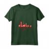 Donna Imam Husayn Ashura Muharram Abul Fazl Al Abbas Maglietta con Collo a V - Ya Hussain HapTiger Calligraphy per la Celebrazione di Ashura
