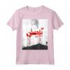 Maglietta Imam Hussain | HapTiger Karbala Muslim Ya Hussain T-shirt - Ideale per commemorazioni religiose