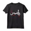 O Hussain Muharram Ashura Karbala Maglietta - Ya Hussain Islam Shia Imam Hussain T-shirt