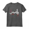 O Hussain Muharram Ashura Karbala Maglietta - Ya Hussain Islam Shia Imam Hussain T-shirt