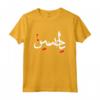 O Hussain Muharram Ashura Karbala Maglietta - Ya Hussain Islam Shia Imam Hussain T-shirt