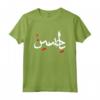 O Hussain Muharram Ashura Karbala Maglietta - Ya Hussain Islam Shia Imam Hussain T-shirt