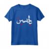 O Hussain Muharram Ashura Karbala Maglietta - Ya Hussain Islam Shia Imam Hussain T-shirt