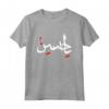 O Hussain Muharram Ashura Karbala Maglietta - Ya Hussain Islam Shia Imam Hussain T-shirt