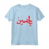 O Hussain Muharram Ashura Karbala Maglietta - Ya Hussain Shirt per la Commemorazione di Muharram e Ashura