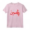 O Hussain Muharram Ashura Karbala Maglietta - Ya Hussain Shirt per la Commemorazione di Muharram e Ashura