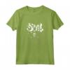 HapTiger Papa's Wrath Canotta - Official Band Merchandise for Men, Women, Boys, and Girls