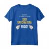 Questo è l'Aspetto di un SEO Specialista Figo! - Maglietta Divertente Idea Regalo per Compleanno o Laurea