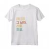 Funny Korean First Name Design - Jin-Seo Maglietta - Unique Korea Nickname Gift for Man