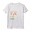 Funny Korean First Name Design - Han-Seo Maglietta - Unique Korea Gift for Men Named Han-Seo