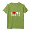 I Love My Seo-Ho - Maglietta con Collo a V Vintage per Appassionati di SEO - Esprimi il tuo Amore