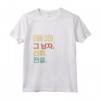 Eun-Seo Funny Korean First Name Design T-shirt - Perfect Korea Gift for Men - Personalized Present for Any Occasion