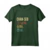Funny Korean First Name Design - Chan-Seo Maglietta - Unique Gift for Men with Korean Origins