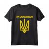Io sono ucraino | Stemma dell'Ucraina | Potere ucraino Maglietta - Regalo per Patrioti - Citazione Patriottica Inclusa