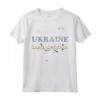 Made in Ucraina Edizione Limitata - Maglietta Vintage Ucraina - Regalo Compleanno Unico per Uomini, Donne e Bambini - Acquista Online