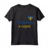 Bandiera Ucraina con Girasole Vintage nel mio Cuore - Maglietta Patriottica per Ucraini - Ideale per Compleanni o Giorno dell'Indipendenza