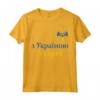 Bandiera Ucraina con Girasole Vintage nel mio Cuore - Maglietta Patriottica per Ucraini - Ideale per Compleanni o Giorno dell'Indipendenza