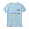 Bandiera Ucraina con Girasole Vintage nel mio Cuore - Maglietta Patriottica per Ucraini - Ideale per Compleanni o Giorno dell'Indipendenza