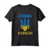 Slava Ukraini - Gloria all'Ucraina - T-shirt con Stemma dell'Ucraina e Tridente - Acquista online per mostrare il tuo orgoglio ucraino
