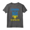 Slava Ukraini - Gloria all'Ucraina - T-shirt con Stemma dell'Ucraina e Tridente - Acquista online per mostrare il tuo orgoglio ucraino