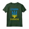 Slava Ukraini - Gloria all'Ucraina - T-shirt con Stemma dell'Ucraina e Tridente - Acquista online per mostrare il tuo orgoglio ucraino